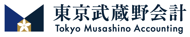 東京武蔵野会計